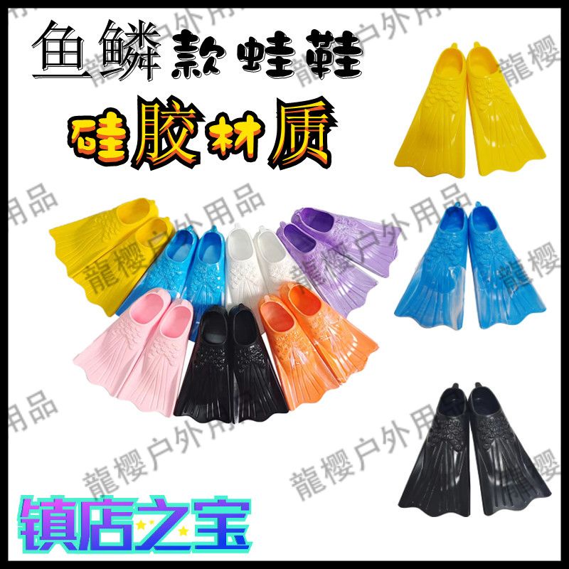 Swimming fins mermaid swimming fins set feet swimming fins duck fins ...