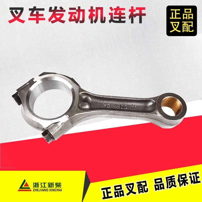 Forklift Connecting Rod Piston Linkage Rod Crankshaft Connecting Rod