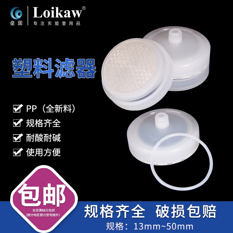 Shanghai Xinya plastic syringe filter reuse filter membrane filter 50mm