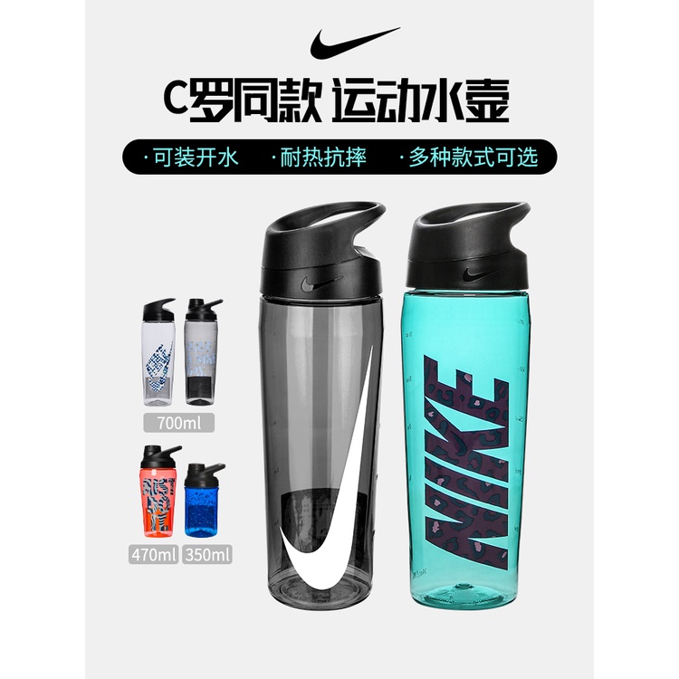 Nike sport water shop bottle with hang tag