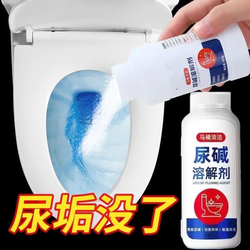 ☽Toilet uric acid dissolver urine alkali descaling cleaner powerful to
