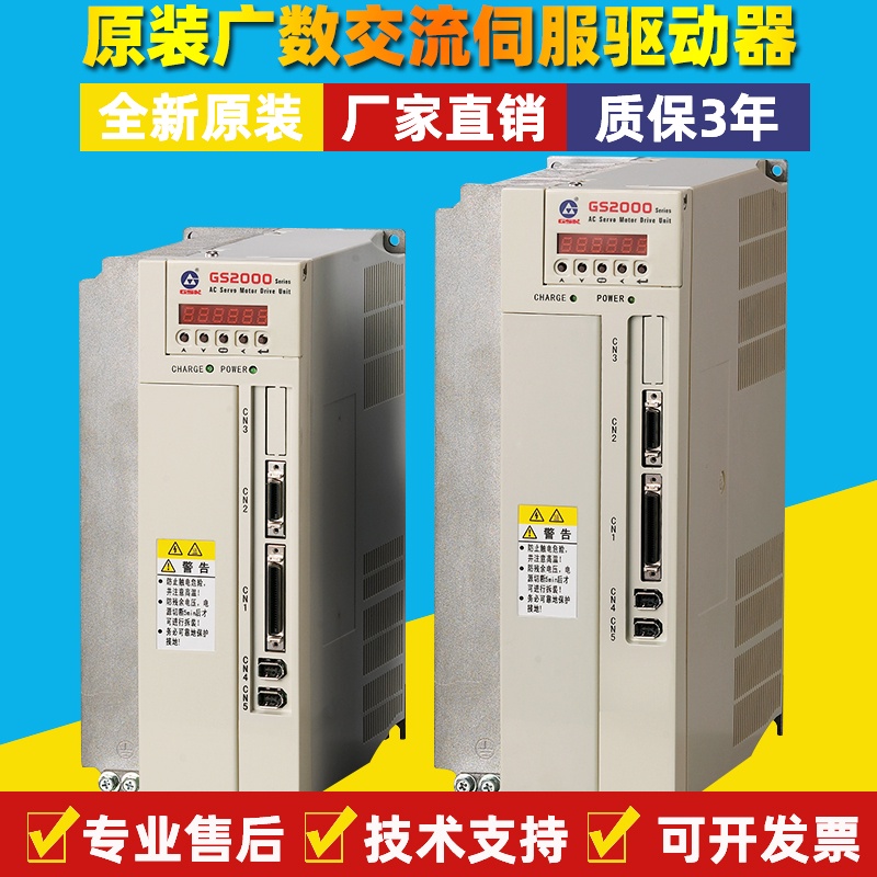 Original wide number servo drive GS2000 servo unit GS2030T-NP1 drive ...