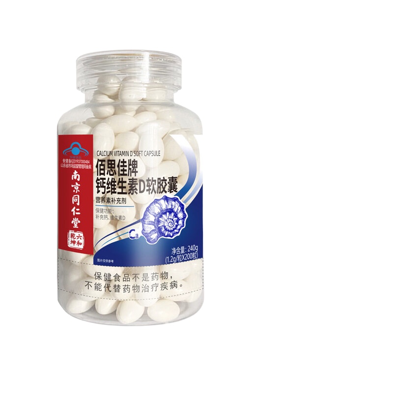 In stock☽HELMUT Nanjing Tongrentang calcium carbonate liquid calcium
