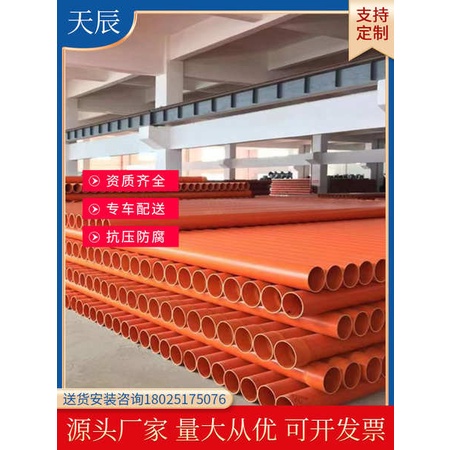 MPP power pipe 110 cable protection sleeve buried CPVC pipe outdoor ...