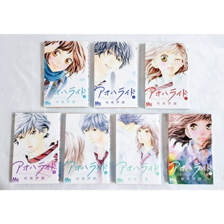 Ao Haru Ride Io Sakisaka Manga Volume 1-13 and 50 similar items