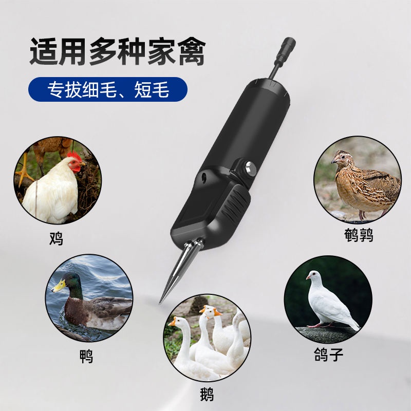 Pull wool implement chickenfeather duck feather electric poultry