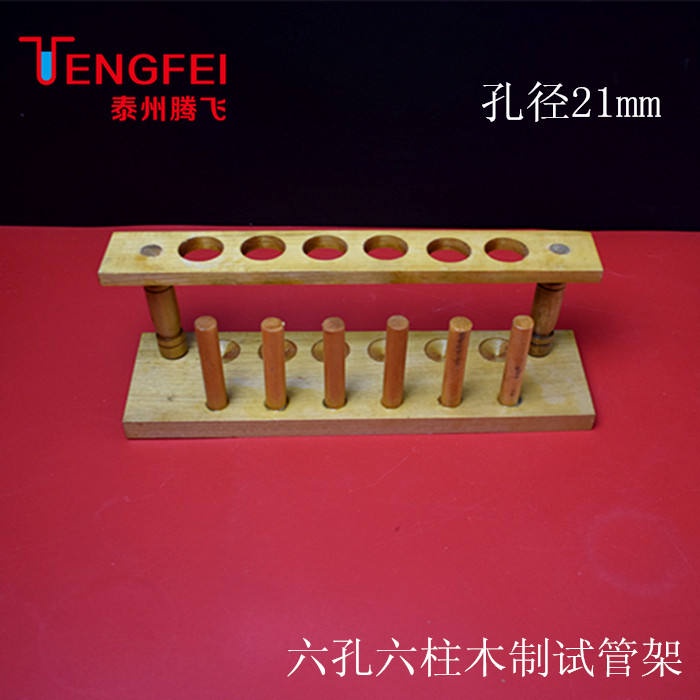 Organic glass plastic test tube rack wooden colorimetric aluminum alloy