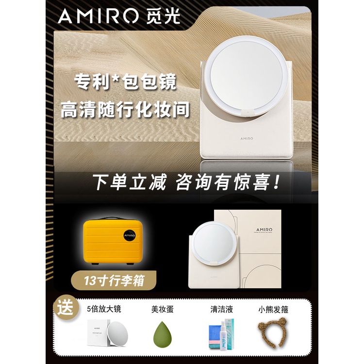 AMIRO looking for light bag mirror led with light makeup mirror Ms. M1