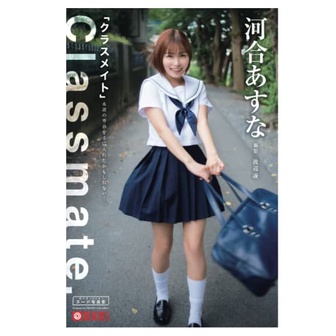 [Photo Book] Classmate Asuna Kawai [Nude Photo Book] | Shopee Philippines