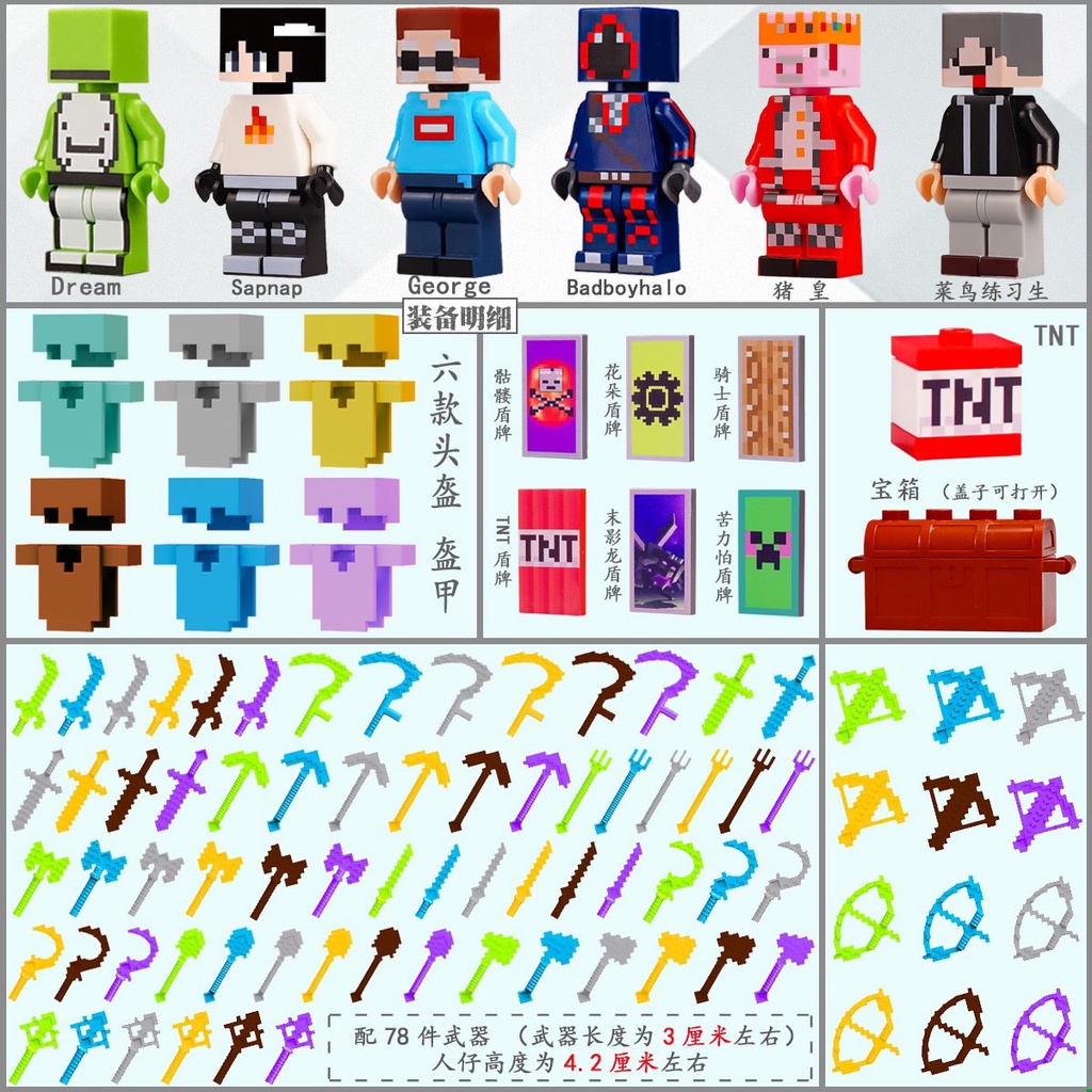 Lego dream minecraft hotsell