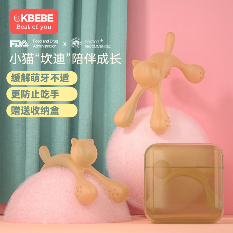 Nanosilver silicone kitten teether and molar stick. Baby can boil the