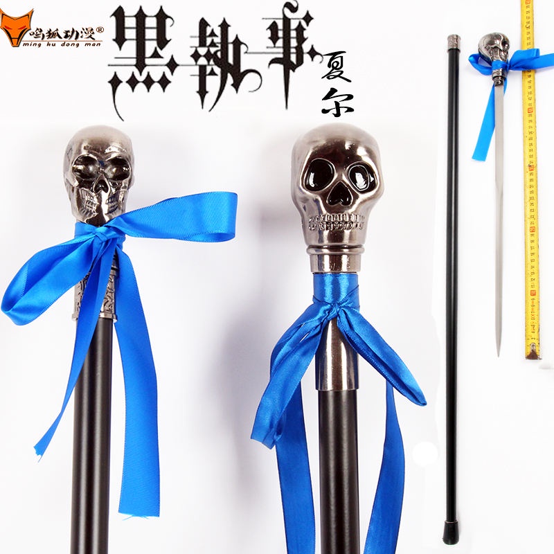 ₪♈Black Butler Ciel s sword, skull cane sword, anime sword COS ...