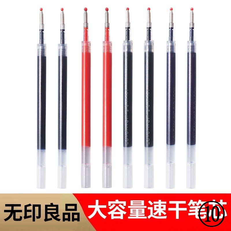 Muji MUJI Refill 0.5 Refill Black Signature Fountain Pen QuickDrying Push Type Student Exam Gel