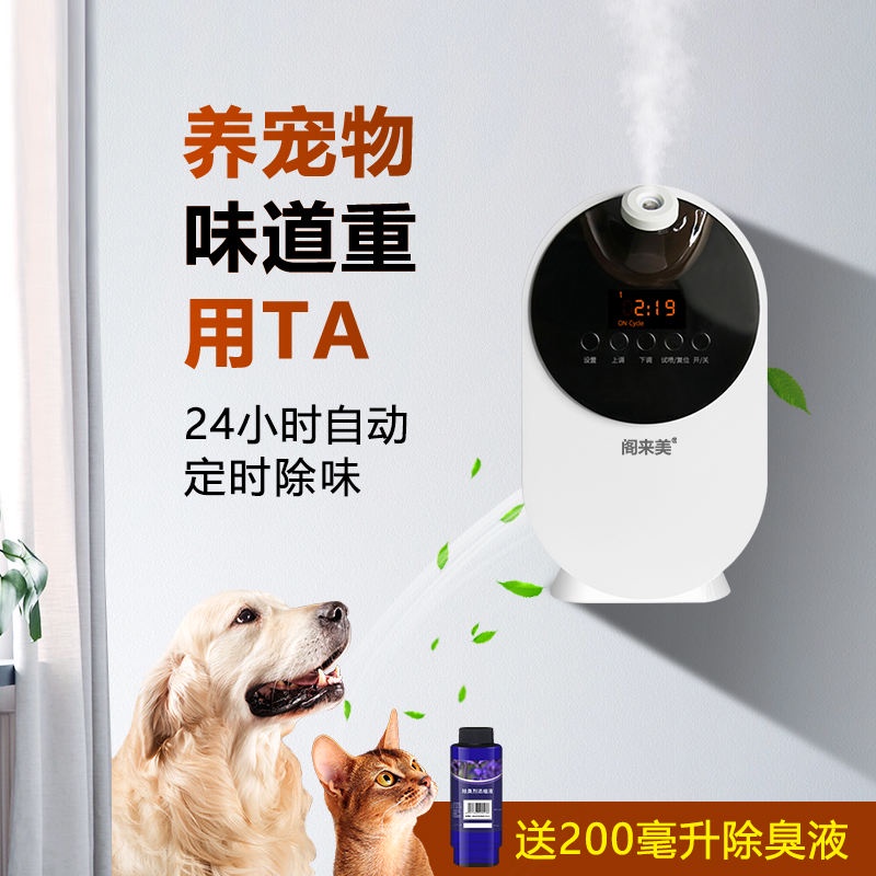 Automatic timed spray disinfectant deodorizer for pet dogs and cats to