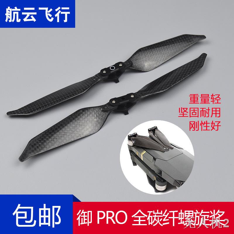 Mavic Pro Carbon Fiber Propeller Propeller Folding Quick Release ...