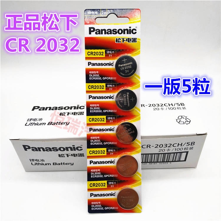 Panasonic CR2032 button battery 3V lithium special electronics for car