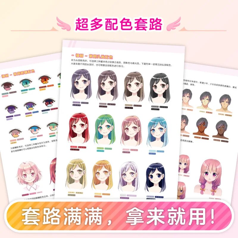 New Color Comic Basic Tutorial Book Anime Character Painting Tutorial ...