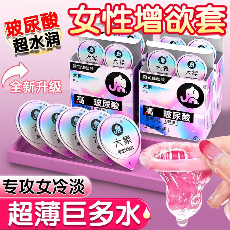 Elephant Condom Orgasm Hyaluronic Acid Disposable Adult Female