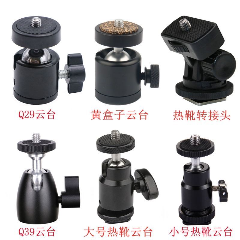 Joy 360 Degree Metal Small Gimbal Fill Light Single Hole Three Hole