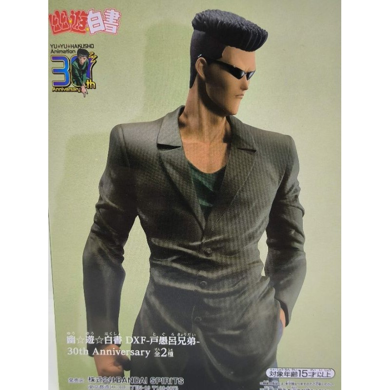 Banpresto Yu Yu Hakusho Ghostfighter DXF Younger Toguro | Shopee ...