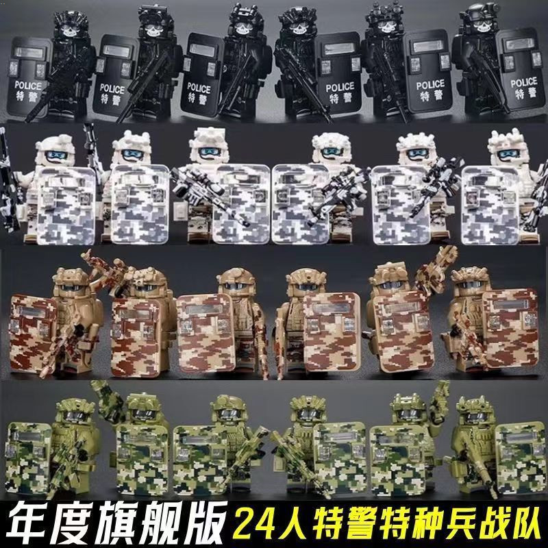 Boy Swat Police Small Compatible Lego Military Special Forces Building ...