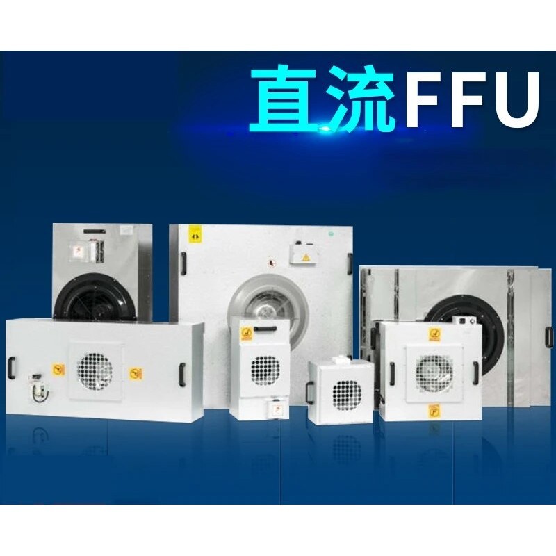 DC Group Control FFU Air Purifier Industrial Draught Fan Filter Unit ...