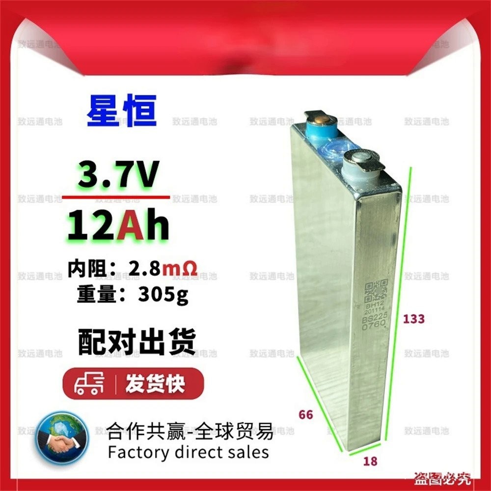 3.7V 12Ah XH Brand New Battery for EV ETricycle,Motorcycle,Ebike