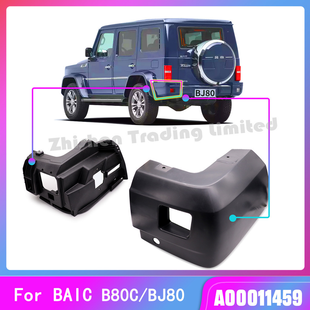 For BAIC BJ80 B80C rear bumper corner protection plate bumper bracket ...