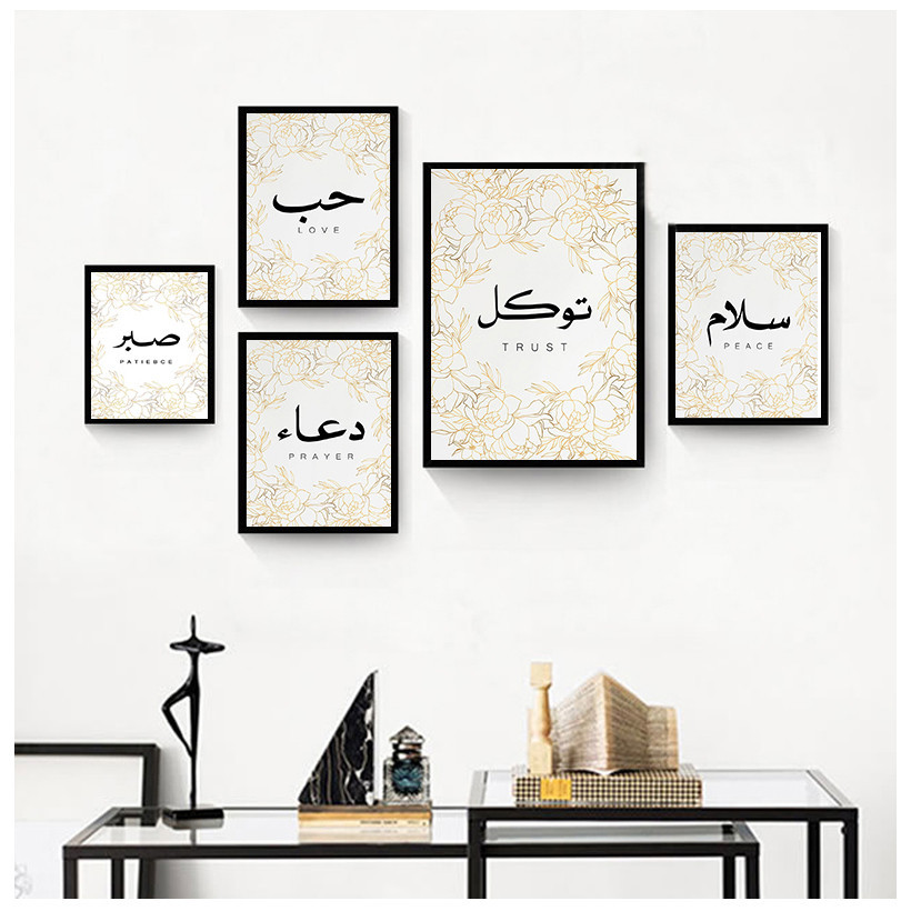 Arabic Calligraphy Canvas Paintings Wall Art Poster Peace Prayer ...