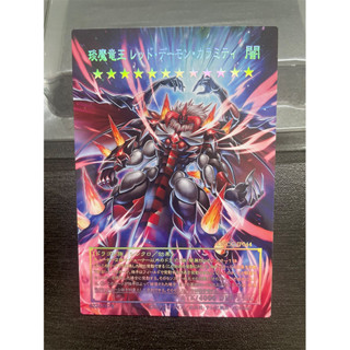 ⓛYu-Gi-Oh! Anime New Laser relief card Majestic Red Dragon Red Nova ...