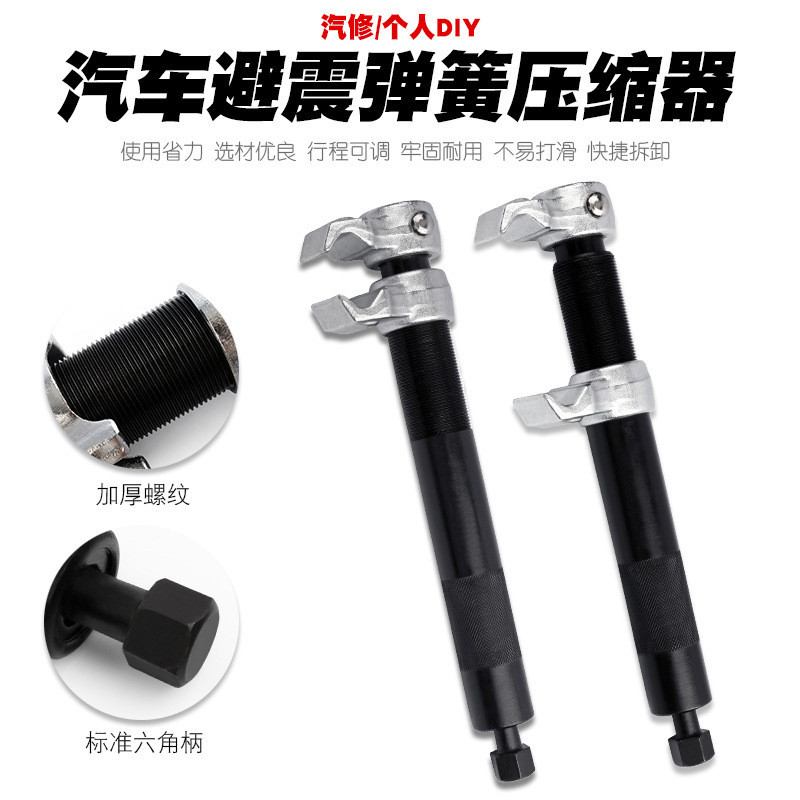 1 Pair Shock Absorber Spring Compressor Claw-type Spring Remover Spring ...