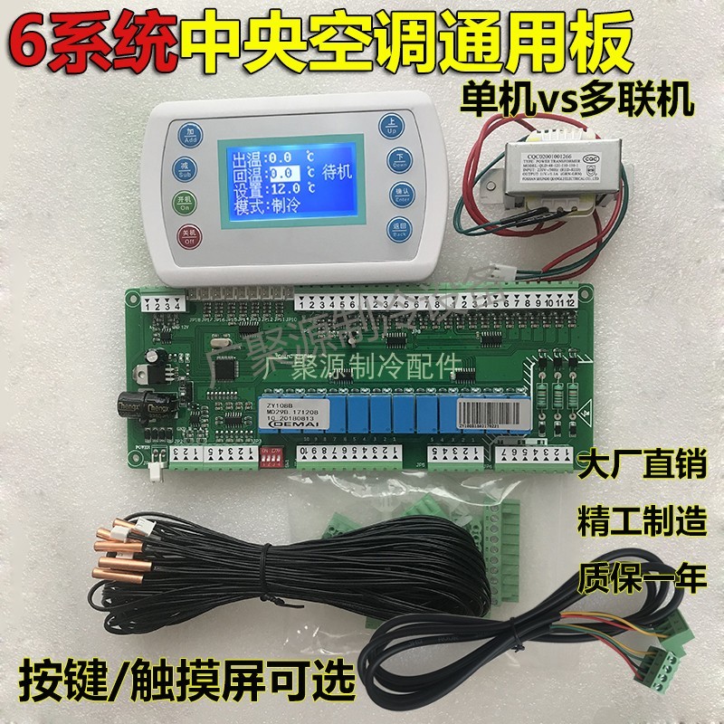 ☆Central air-conditioning water cooler universal fan module machine 6 ...