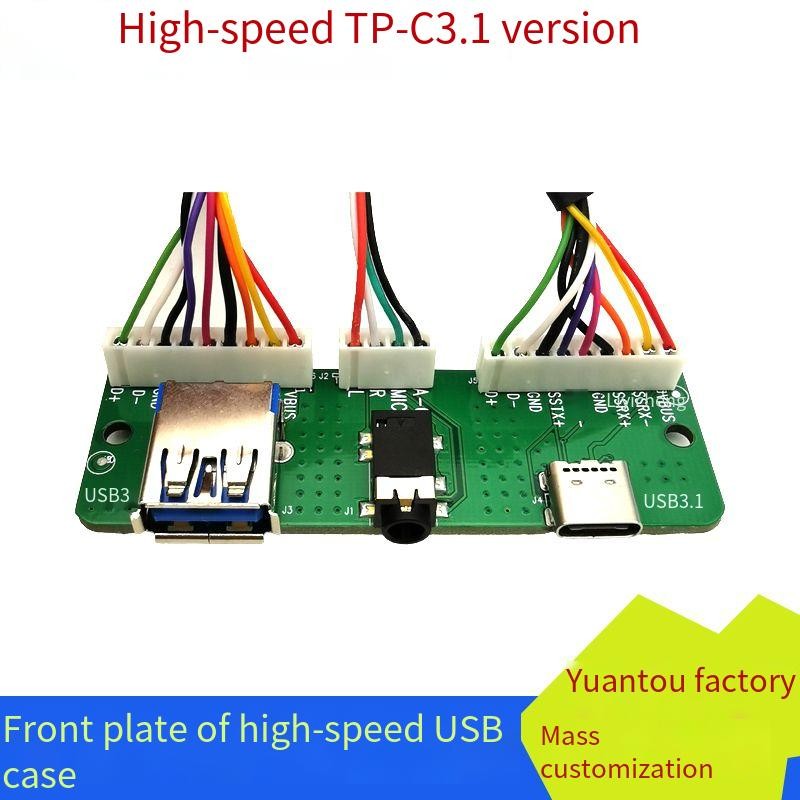 TYPE-C chassis front panel earphone audio high-speed USB3.1 interface ...