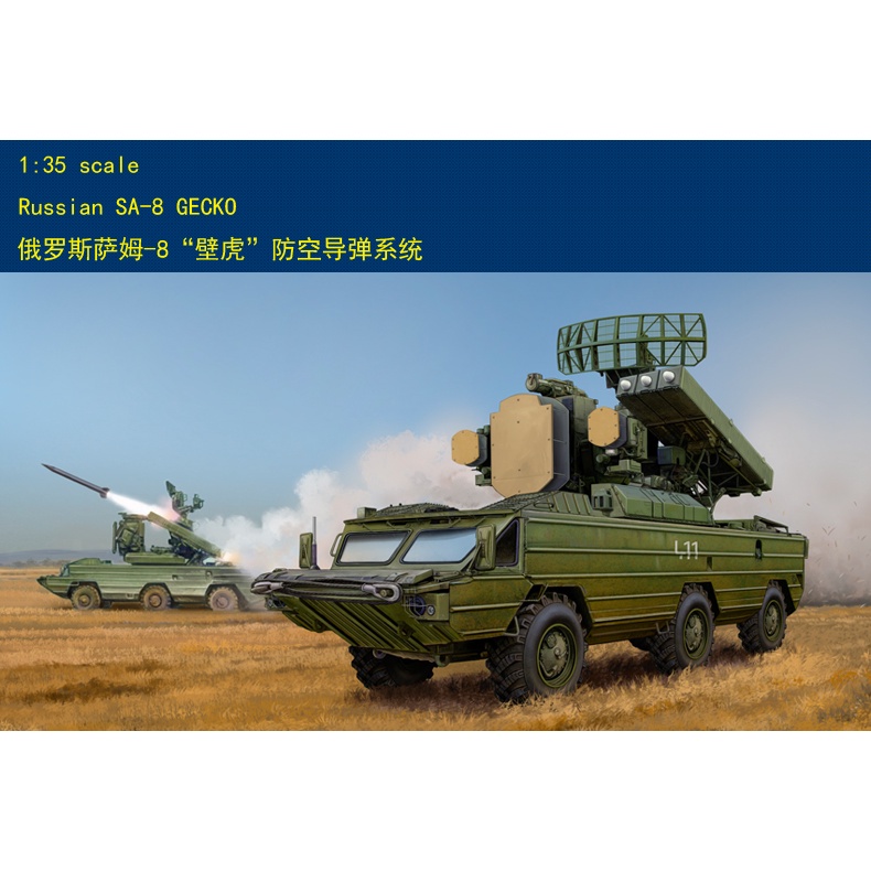 Trumpeter 05597 - Trumpeter 1:35 - Russian SA-8 Gecko System | Shopee ...