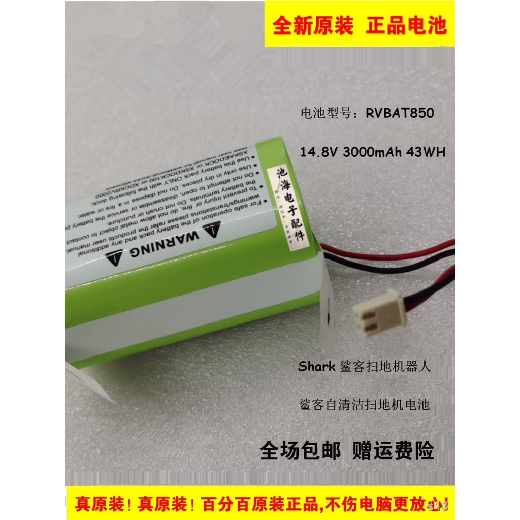 Original Shark Rvbat850 Jl15 Shark Sweeper Robot Battery Shopee
