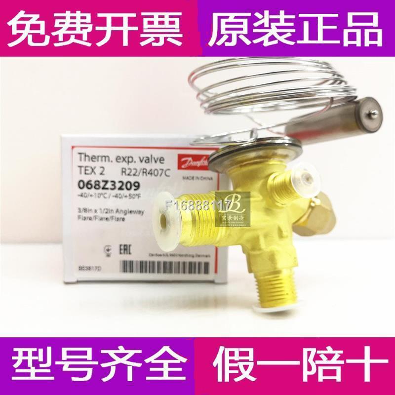 ﹊TEX 2 068Z3209 Danfoss expansion valve (TE2) Danfoss R22 thermal ...