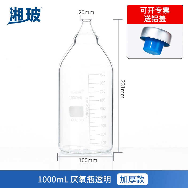 Clamptop anaerobic bottle, headspace bottle, serum fermentation
