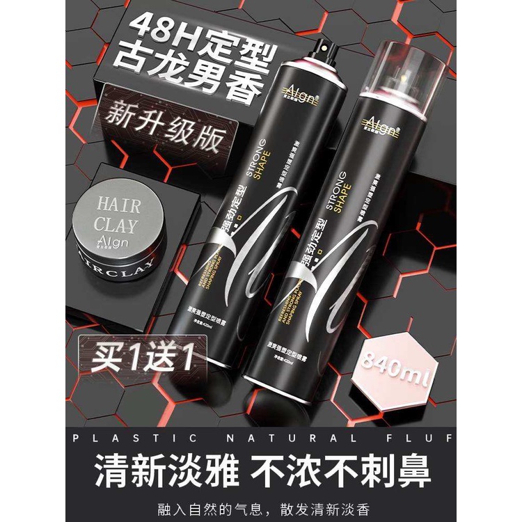 Hairspray styling men s longlasting fragrance natural fluffy matte hair wax hair mud dry gel