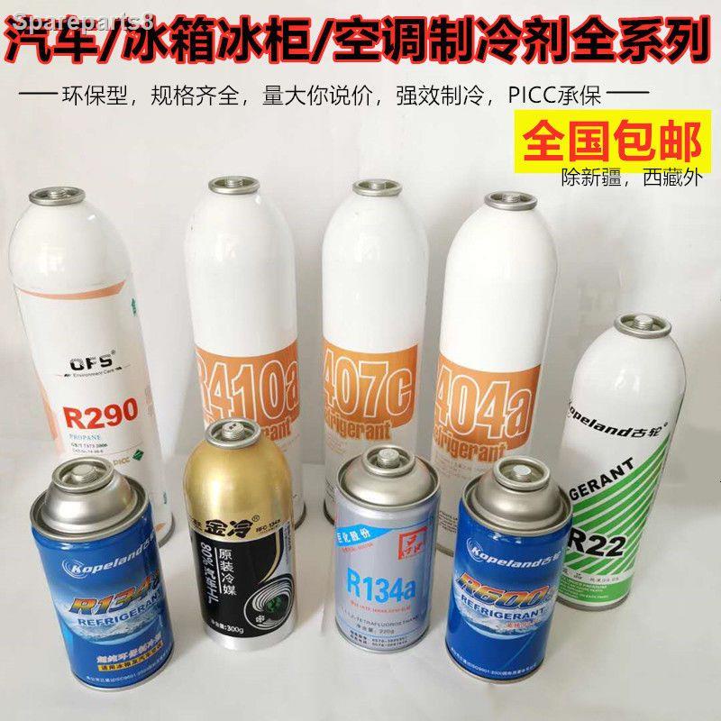 R22 refrigerant R134 automotive refrigerant R290R404 refrigerated truck