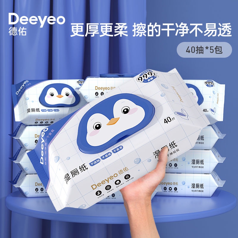 №Deyou Wet Toilet Paper Family Affordable Men S And Women S Toilet