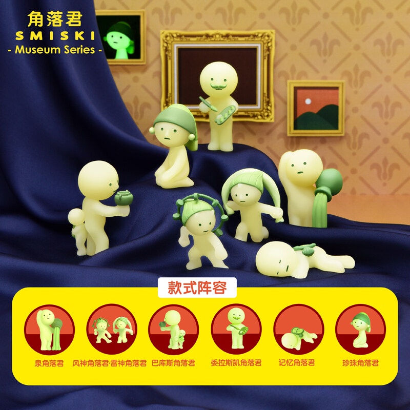 ★SMISKI museum Series Blind Box Japanese Figure Action 1234 versions ...