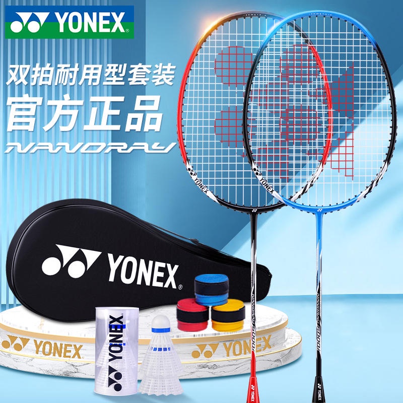 YONEX Yonex full carbon badminton racket beginner ultralight men s and