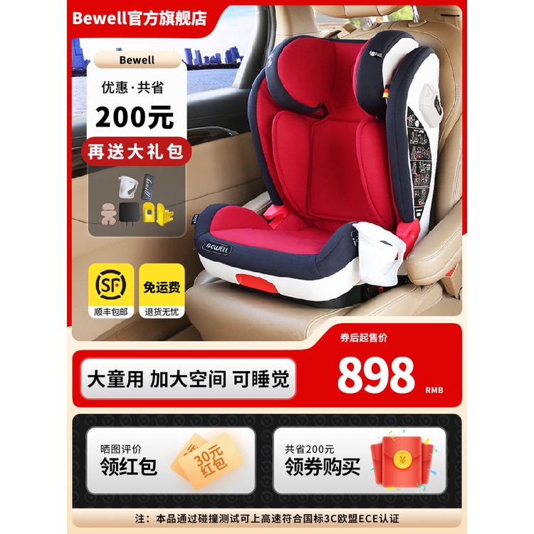 Bewell car child safety seat for children aged 3-12 years old car baby ...