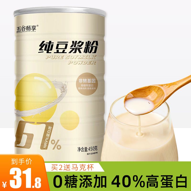 COD⊕Pure Soy Milk Powder ReadyToEat Nutritious Breakfast Meal Replacement Original Flavor No