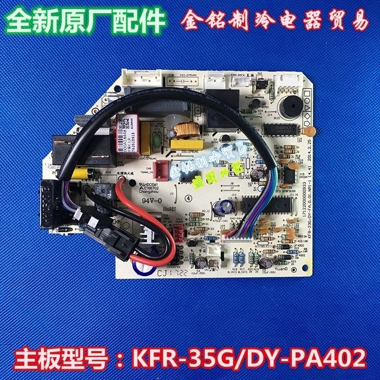 Midea air conditioner motherboard KFR35GW/DYPA402 motherboard KFR26G