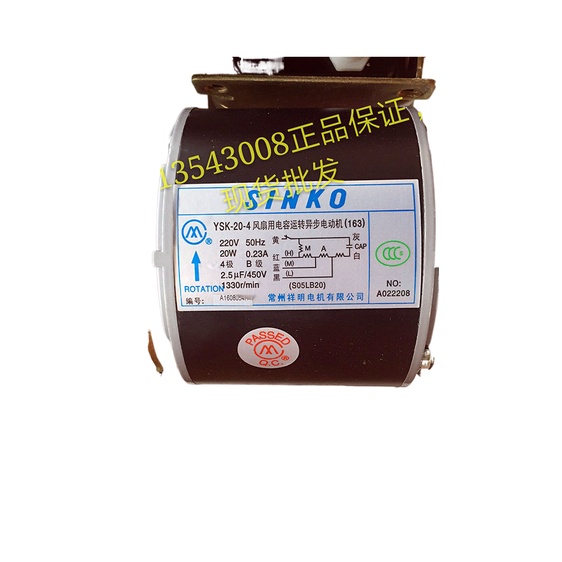 Xinhuang air conditioning motor YSK24 (S05LB20) Xiangming fan coil