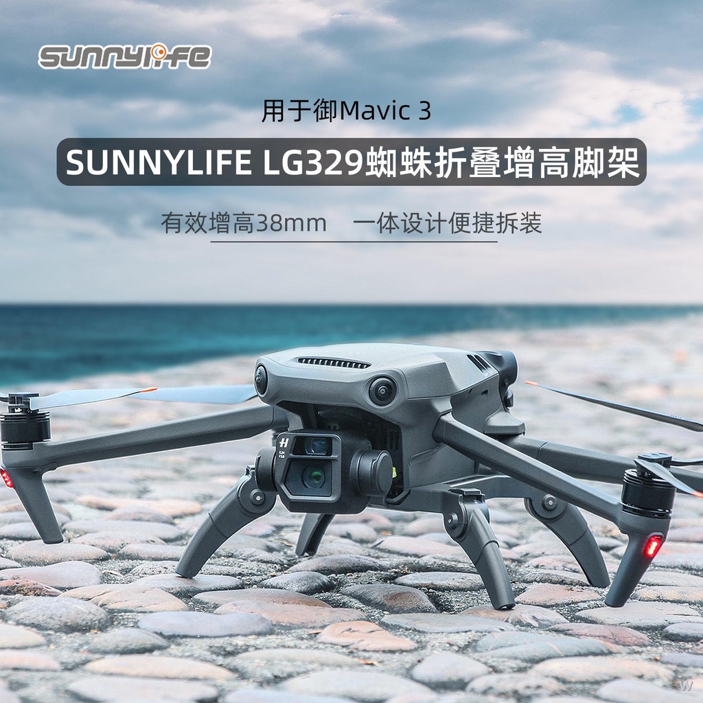Dji Mavic 3 Heightening Tripod Extension And Height Lifting Sled
