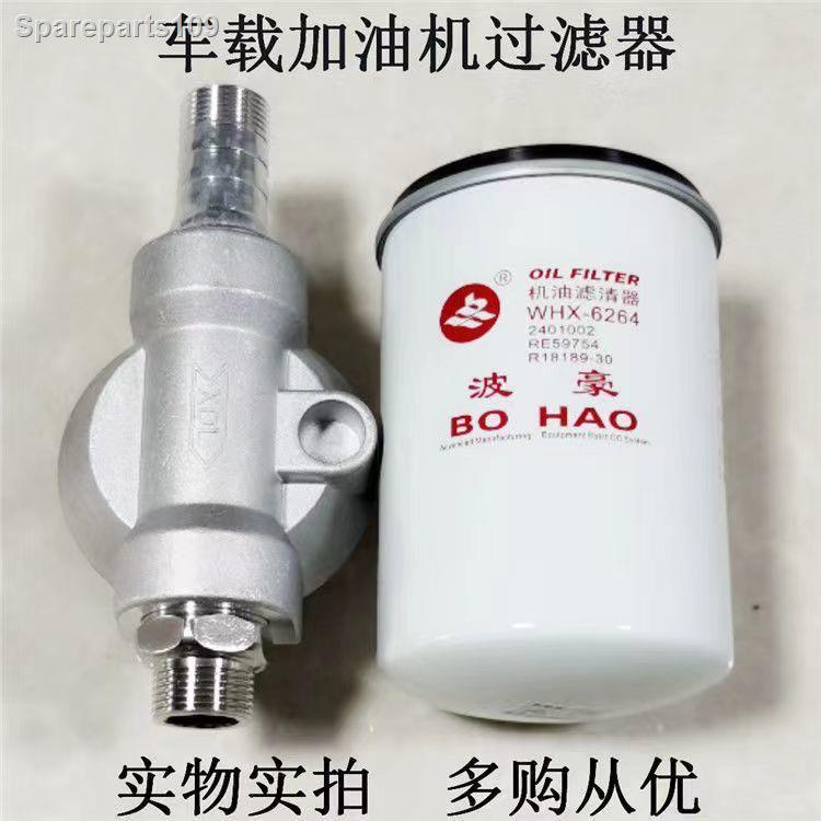 Fuel dispenser diesel filter, oil pump filter, fuel dispenser filter