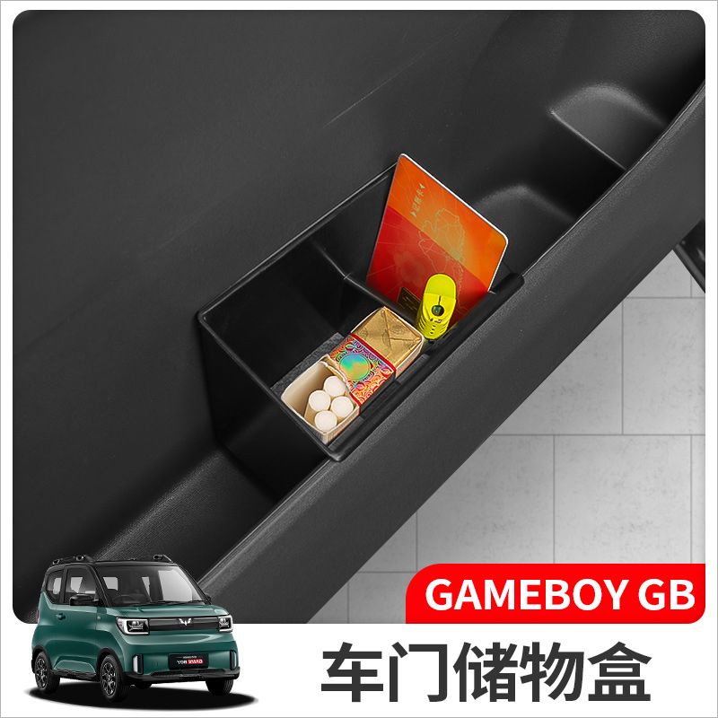 22 Types Wuling Hongguang GAMEBOY GB Door Master Driving Storage Box ...