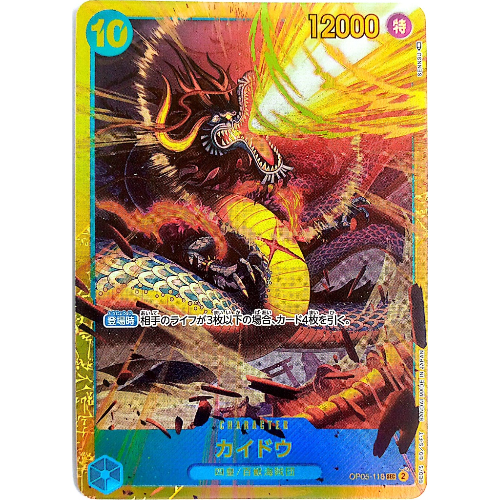 One Piece Kaido OP05-118 SEC Awakening of the New Era Full Art Japanese ...